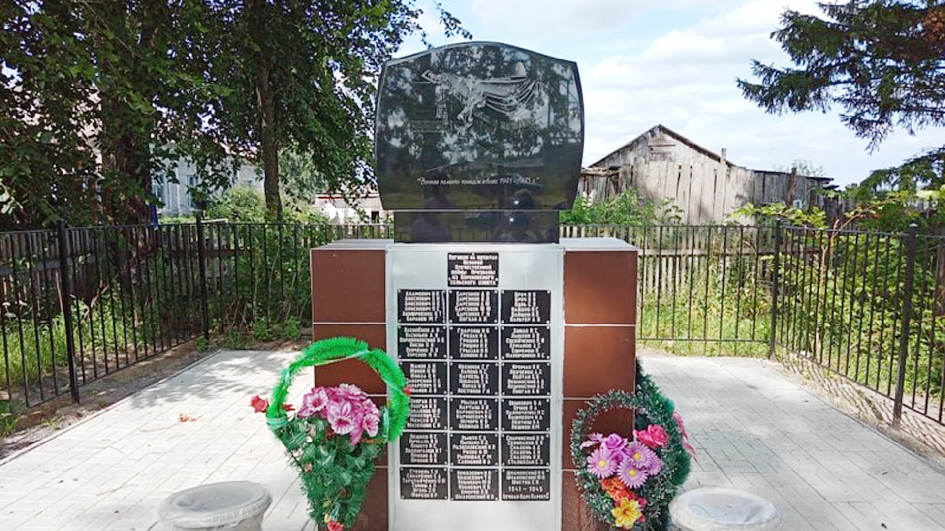 Обелиск воинам-односельчанам, павшим в годы Великой Отечественной войны 1941-1945 гг.